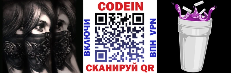 Codein Purple Drank Купить Торжок