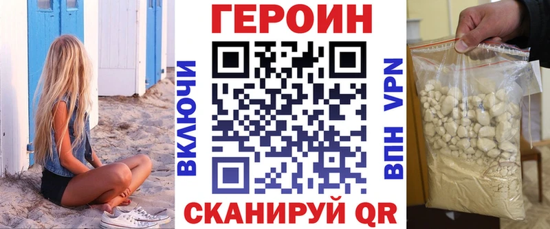 Купить закладки  Торжок  ГЕРОИН Афган 