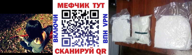 Купить закладки Торжок Мефедрон мука